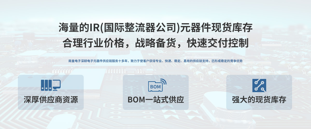 IR��˾����(gu��)�H��������˾���ڙ�(qu��n)�Ї�(gu��)��������24С�r(sh��)�ṩIRоƬ������(b��o)�r(ji��)